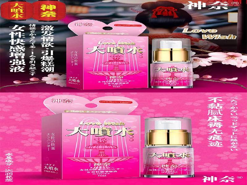 催迷催药8353-BBL型号
